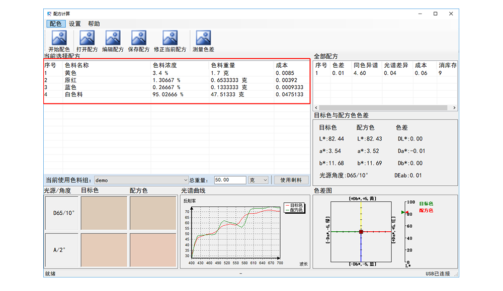 CRM系统